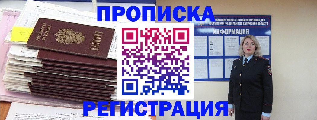найти адрес прописки в Ленске