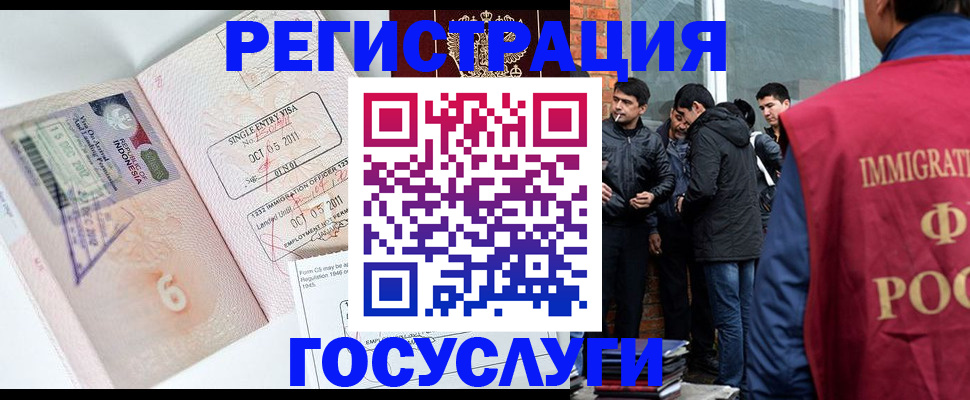 временная регистрация в квартире в Ленске