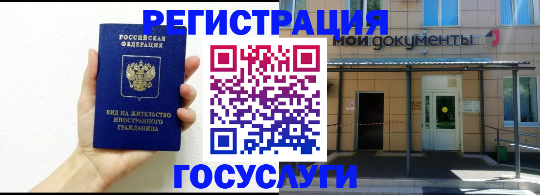 временная регистрация надежно в Ленске