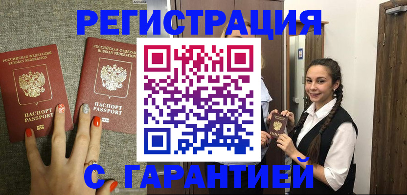 где прописаться в Ленске